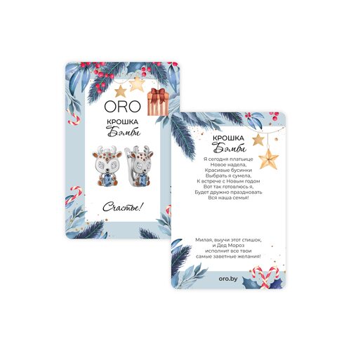 Серьги-талисман "Крошка Бэмби" с фианитами, топазами и эмалью из серебра 925 пробы