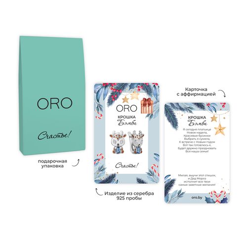 Серьги-талисман "Крошка Бэмби" с фианитами, топазами и эмалью из серебра 925 пробы