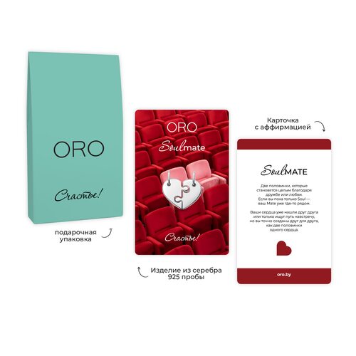 Подвеска-талисман "Soulmate" из серебра 925 пробы