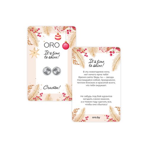 Серьги-талисман "It's time to shine!" с бриллиантами из серебра 925 пробы