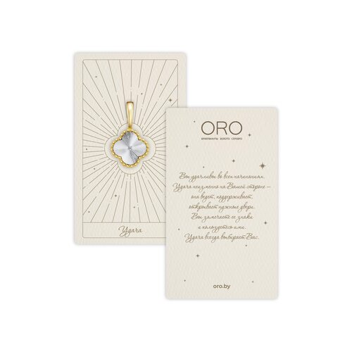 Подвеска-талисман "Удача" с бриллиантом из золота 585 пробы арт. 5-8837-103И1-3ЖБ