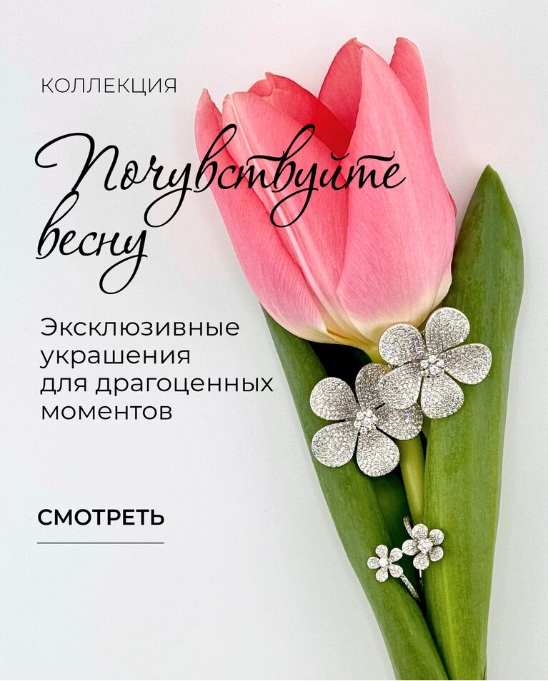 Ювелирный магазин ORO • Ювелирные изделия и украшения в Минске, цены