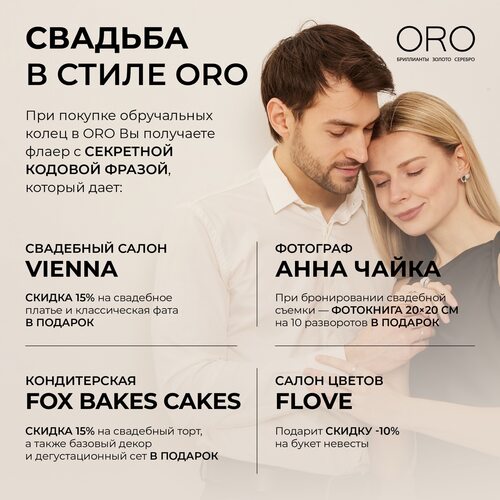 Кольцо обручальное с бриллиантами из золота 585 пробы арт. Н-ЕК-1-7бр/бк