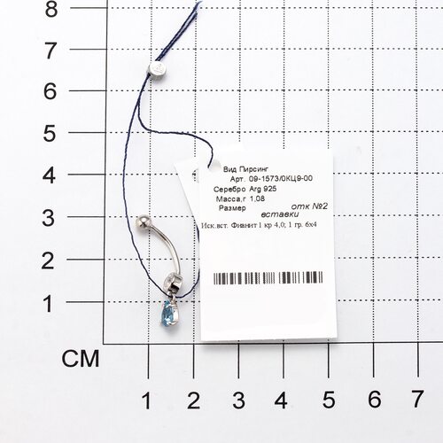 Пирсинг с фианитами из серебра 925 пробы