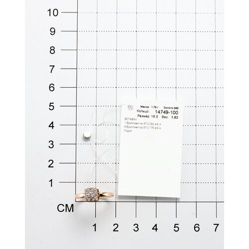 Кольцо с бриллиантами из золота 585 пробы