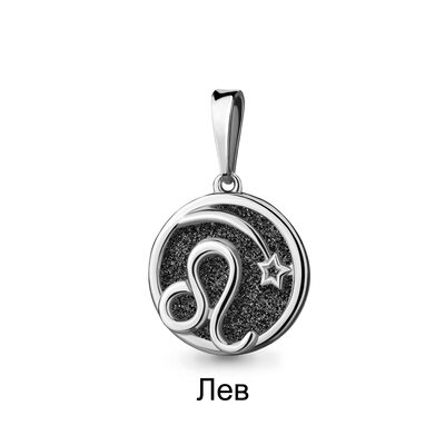Подвеска знак зодиака "Лев" с алмазной крошкой из серебра 925 пробы