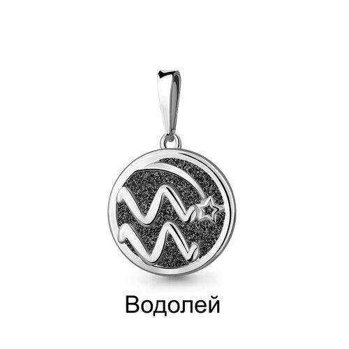 Подвеска знак зодиака "Водолей" с виниловой всатвкой из серебра 925 пробы