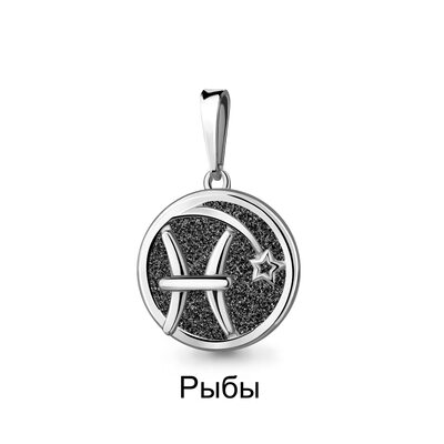 Подвеска знак зодиака "Рыбы" с виниловой вставкой из серебра 925 пробы