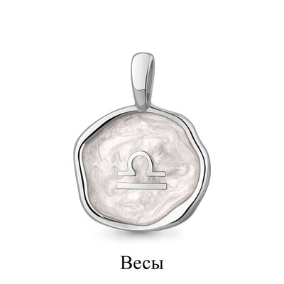 Подвеска знак зодиака "Весы" с эмалью из серебра 925 пробы