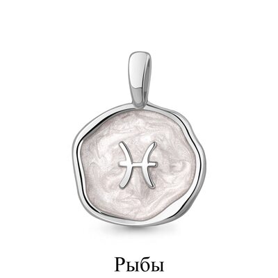 Подвеска знак зодиака "Рыбы" с эмалью из серебра 925 пробы