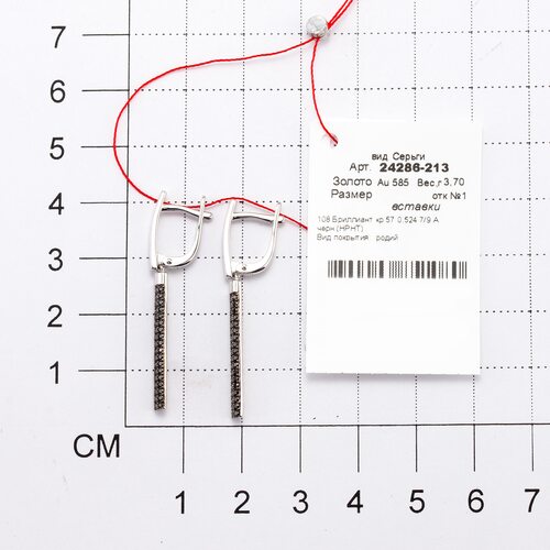 Серьги с черными бриллиантами из белого золота 585 пробы