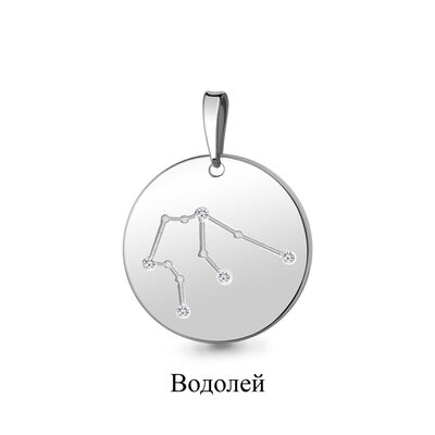 Подвеска "Водолей" с фианитом из серебра 925 пробы