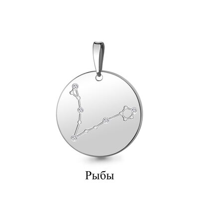 Подвеска "Рыбы" с фианитом из серебра 925 пробы