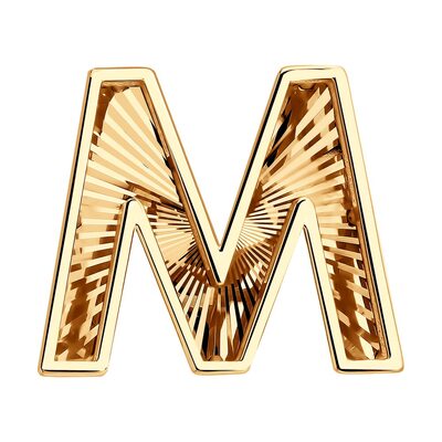 Подвеска "Буква М" из золота 585 пробы
