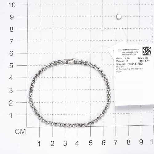 Браслет с бриллиантами из белого золота 585 пробы