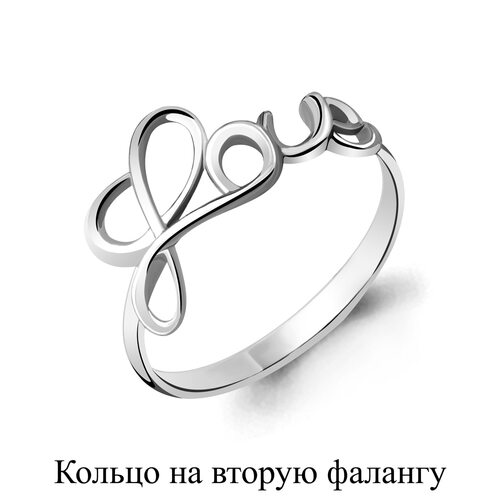 Кольцо "Love" из серебра 925 пробы