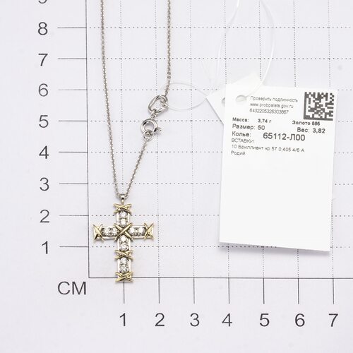 Колье "Крест" с бриллиантами из золота 585 пробы