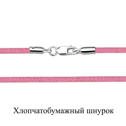 Шнур со вставкой из серебра 925 пробы