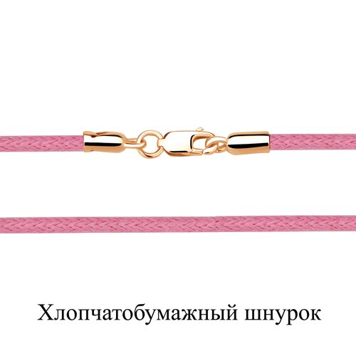 Шнур со вставкой из серебра 925 пробы