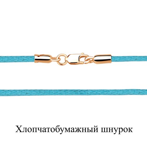 Шнур со вставкой из серебра 925 пробы с позолотой
