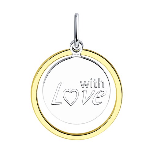Подвеска "With Love" из серебра 925 пробы с позолотой