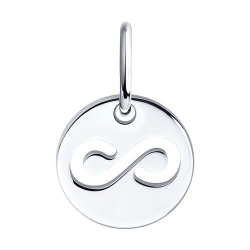 Подвеска "Бесконечность" из серебра 925 пробы
