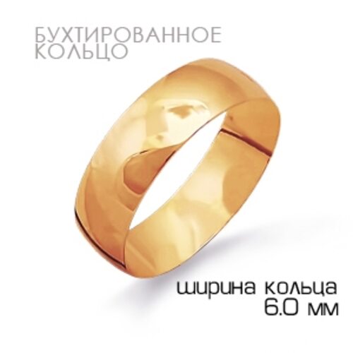 Кольцо обручальное бухтированное из золота 585 пробы