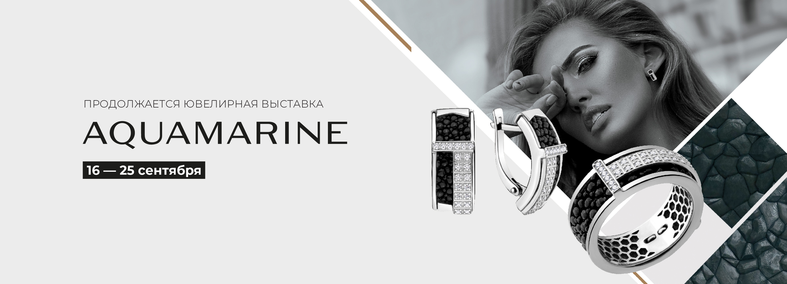 Ювелирная выставка в салонах ORO