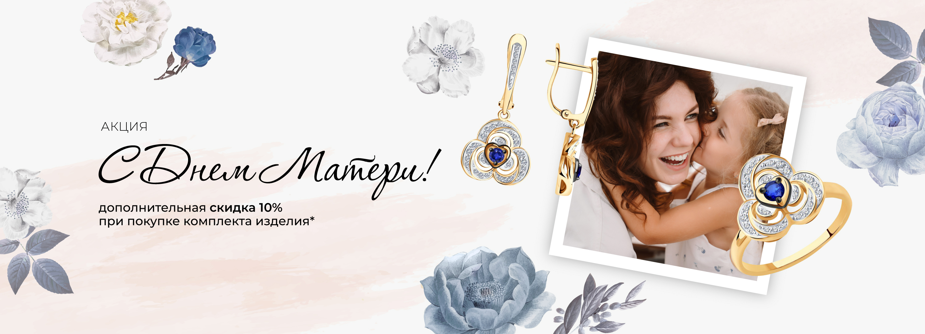 Подарки на День Матери