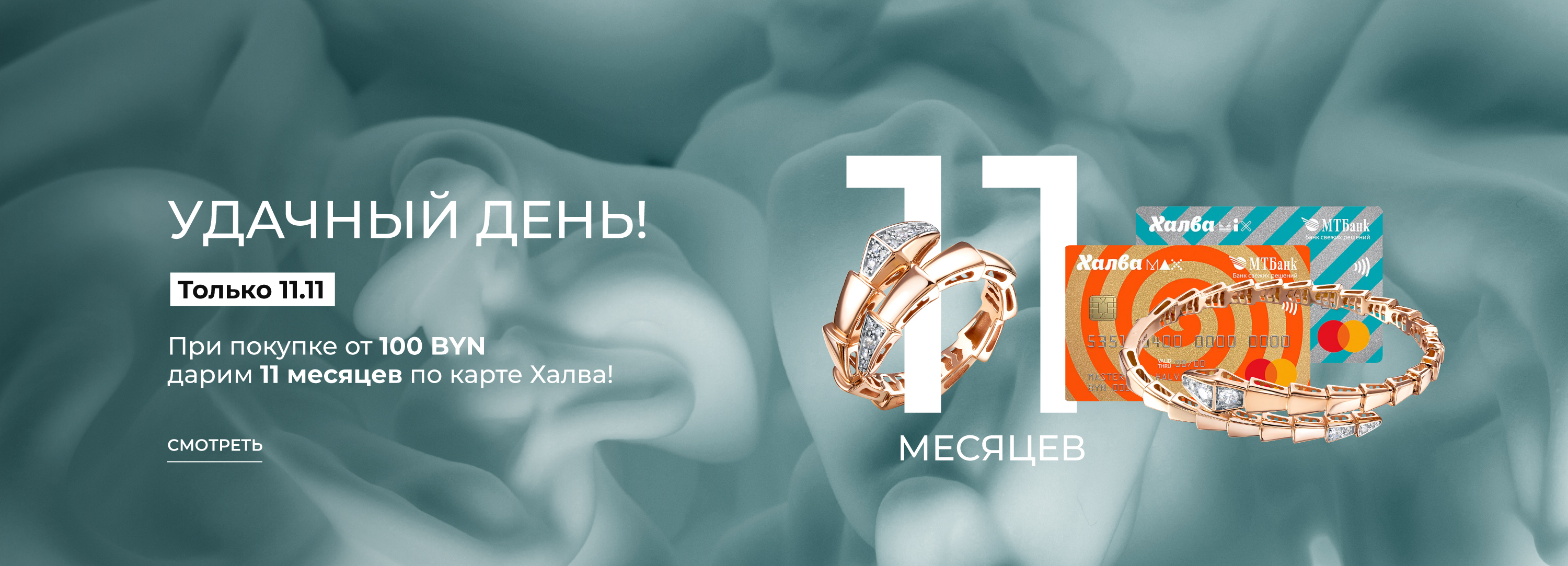 Удачный день