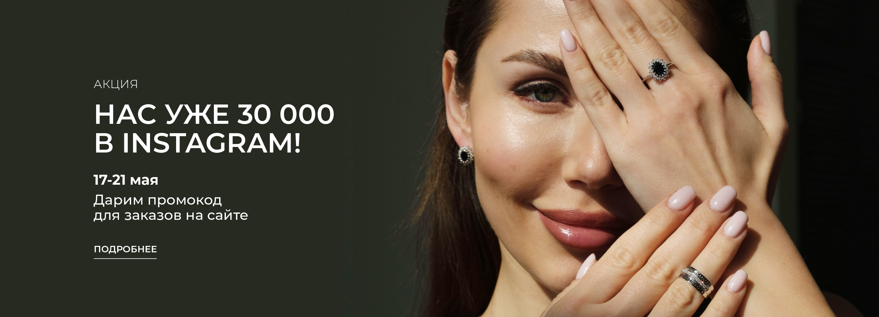 Спасибо, что Вы с нами!