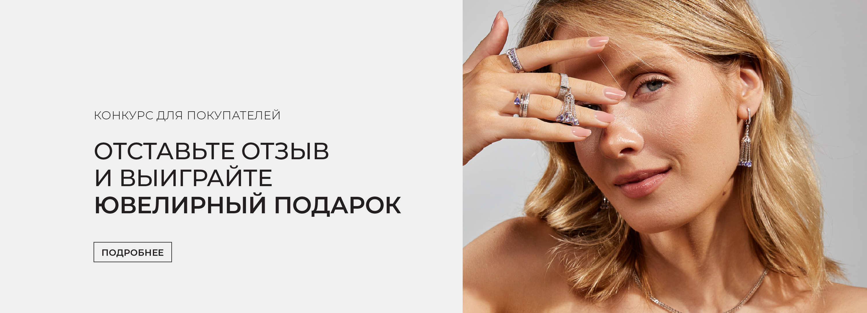 Конкурс отзывов